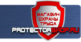 Стенды по гражданской обороне и чрезвычайным ситуациям - Магазин охраны труда Протекторшоп в Самаре