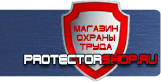 Запрещающие знаки безопасности - Магазин охраны труда Протекторшоп в Самаре