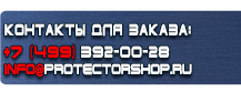 Плакаты и знаки по электробезопасности набор купить - магазин охраны труда в Самаре