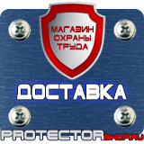 Магазин охраны труда Протекторшоп Дорожные ограждения металлические барьерного типа в Самаре