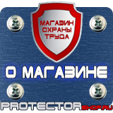 Магазин охраны труда Протекторшоп Дорожные ограждения металлические барьерного типа в Самаре