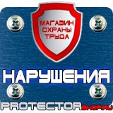 Магазин охраны труда Протекторшоп Напольные подставки под огнетушители п-10 п-15 п-20 в Самаре