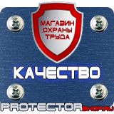 Магазин охраны труда Протекторшоп Напольные подставки под огнетушители п-10 п-15 п-20 в Самаре