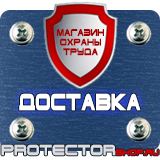 Магазин охраны труда Протекторшоп Пластиковые рамки а4 в Самаре