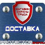 Магазин охраны труда Протекторшоп Плакаты по гражданской обороне и чрезвычайным ситуациям в Самаре