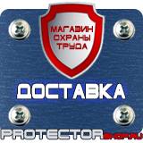 Магазин охраны труда Протекторшоп Ограждения дорожные металлические барьерного типа купить в Самаре