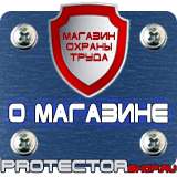 Магазин охраны труда Протекторшоп Огнетушитель оп-10(3) в Самаре