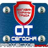 Магазин охраны труда Протекторшоп Огнетушитель оп-10(3) в Самаре