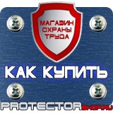 Магазин охраны труда Протекторшоп Фонарь пожарный фос 3-5/6 купить в Самаре