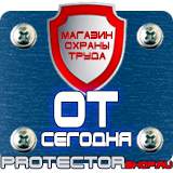 Магазин охраны труда Протекторшоп Напольные подставки под огнетушители оу-3 в Самаре