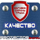Магазин охраны труда Протекторшоп Настольная перекидная система а4 на 10 рамок в Самаре