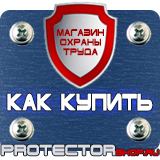 Магазин охраны труда Протекторшоп Дорожный знак остановка запрещена купить в Самаре